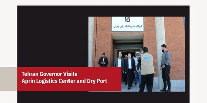 Tehran Governor Visits APRIN Logistics Center and Dry Port