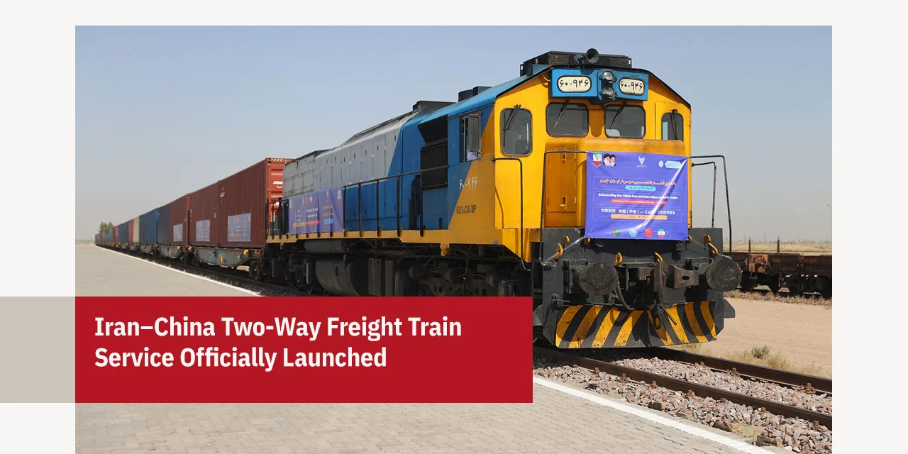 Iran–China Two-Way Freight Train Service Officially Launched