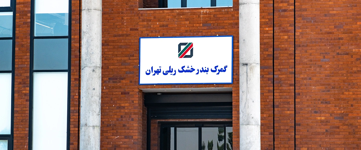 Customs Clearance